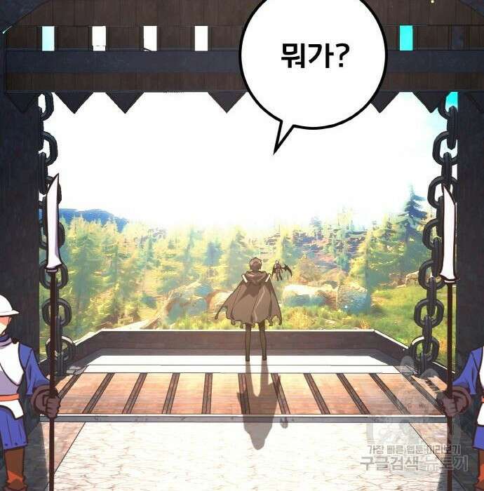 게임 최강 트롤러 20화 152