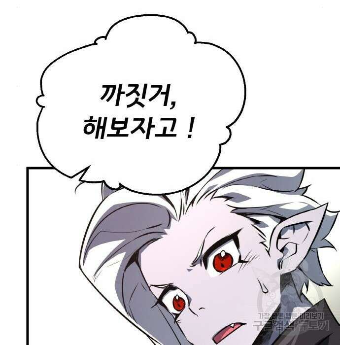 게임 최강 트롤러 20화 157