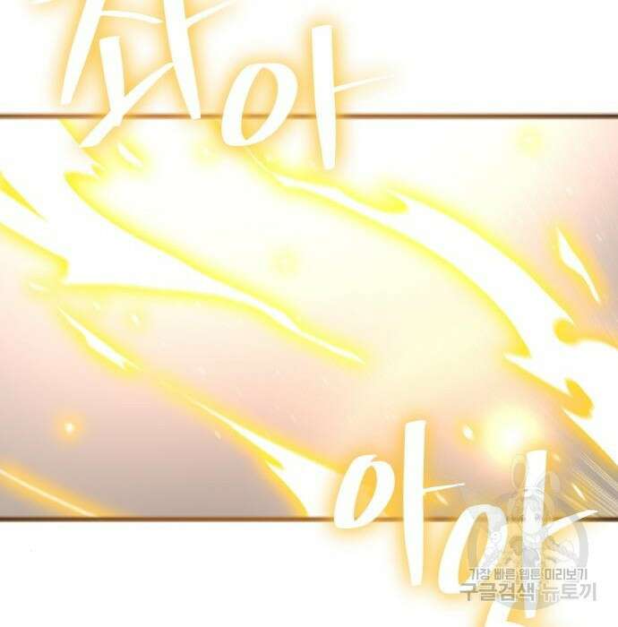 게임 최강 트롤러 20화 163