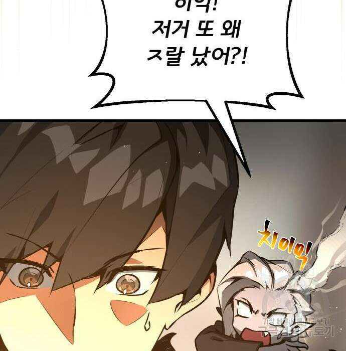 게임 최강 트롤러 20화 173