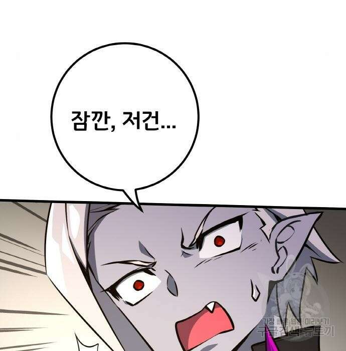 게임 최강 트롤러 20화 180