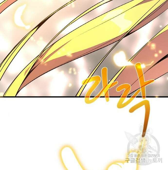 게임 최강 트롤러 20화 182