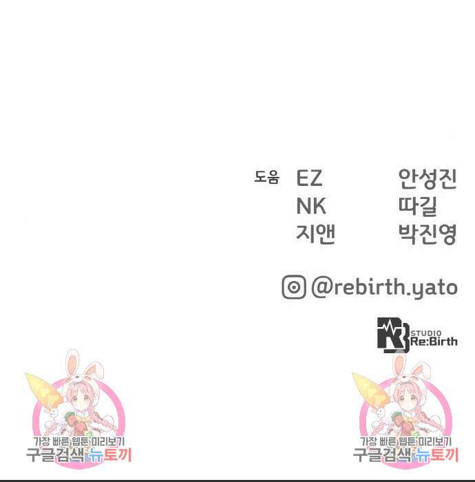 게임 최강 트롤러 20화 199