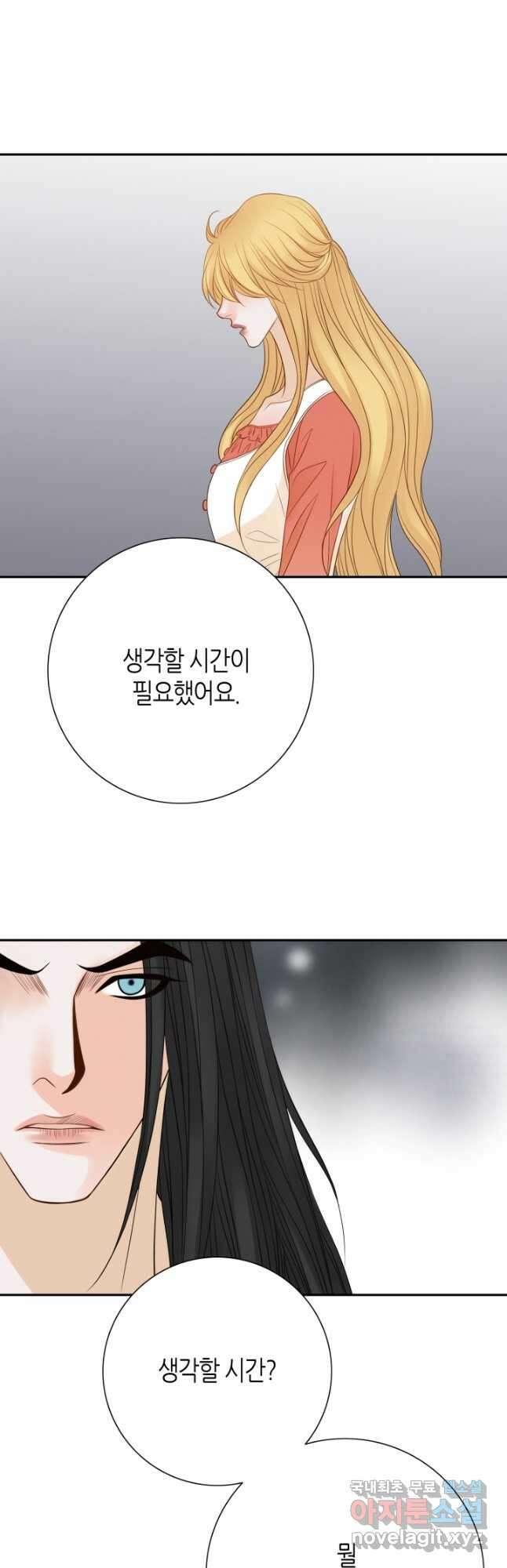 그녀, 비밀의 군주 99화 6