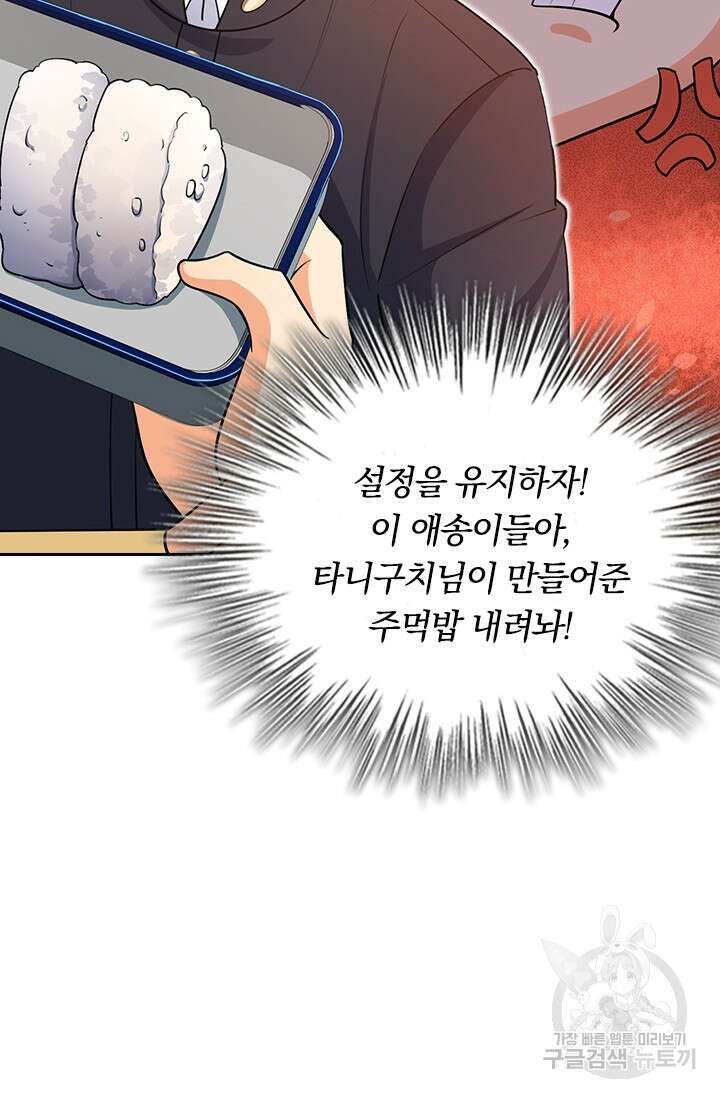 악역 플레이어는 강해지고 싶다 212화 2