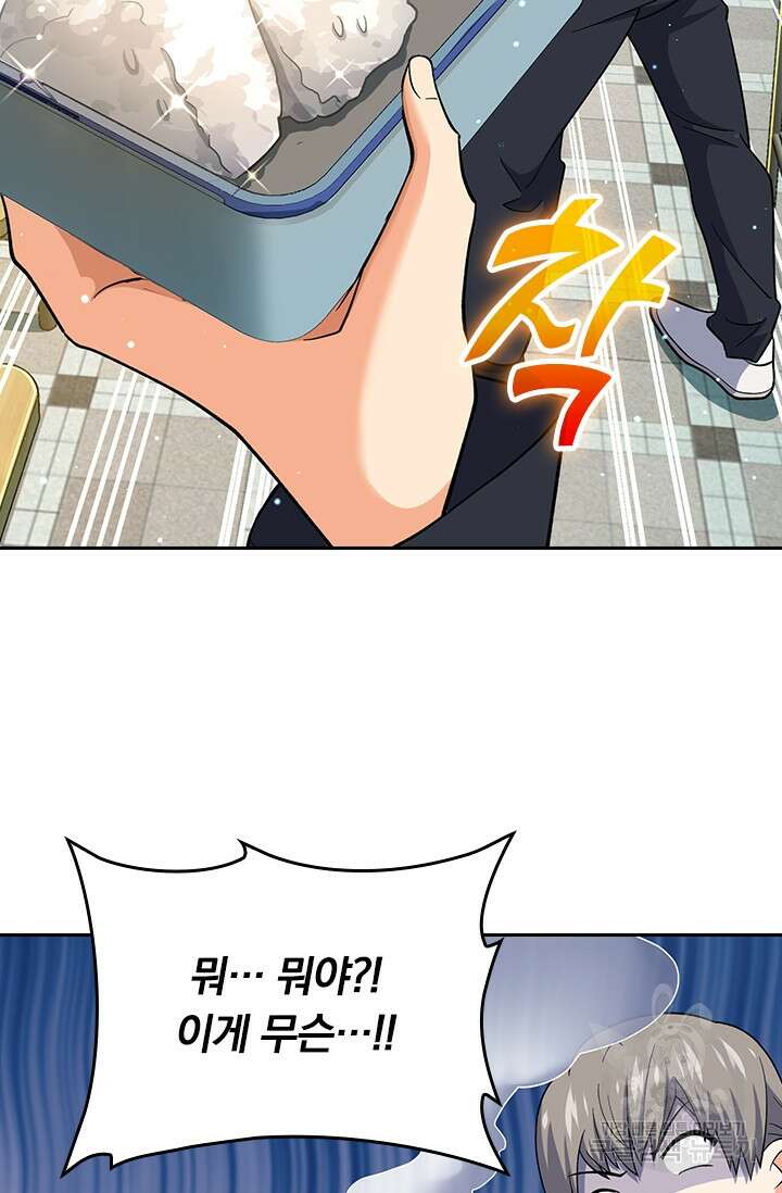 악역 플레이어는 강해지고 싶다 212화 10