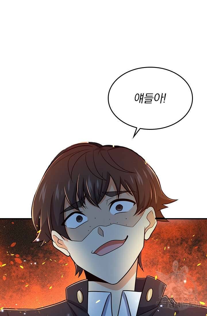 악역 플레이어는 강해지고 싶다 212화 12