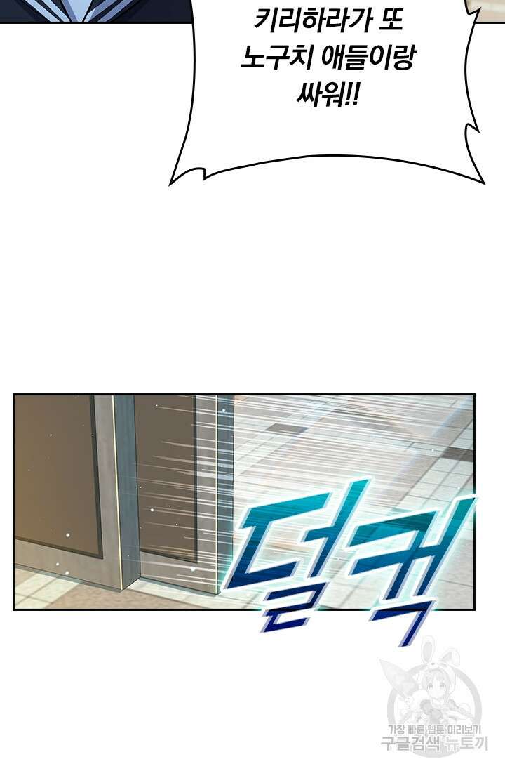 악역 플레이어는 강해지고 싶다 212화 17