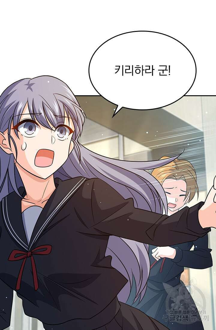 악역 플레이어는 강해지고 싶다 212화 18
