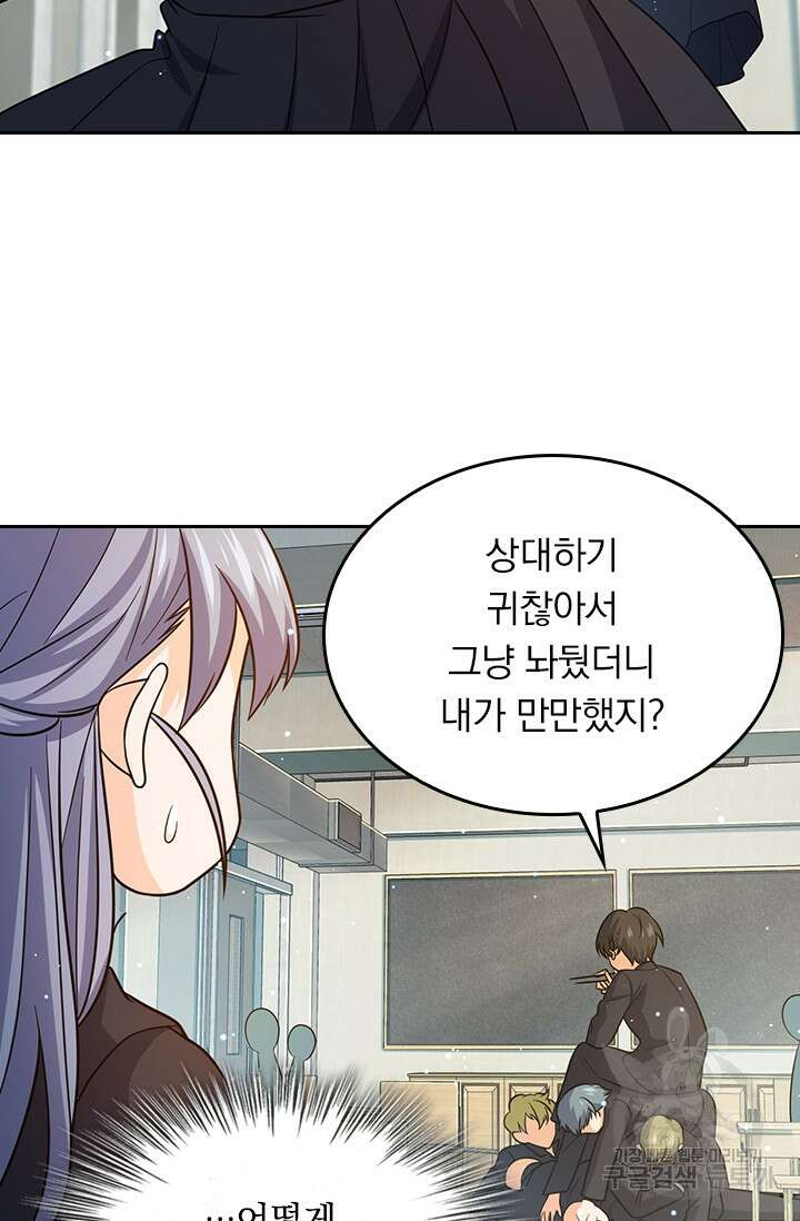 악역 플레이어는 강해지고 싶다 212화 19