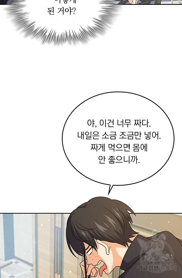 악역 플레이어는 강해지고 싶다 212화 20