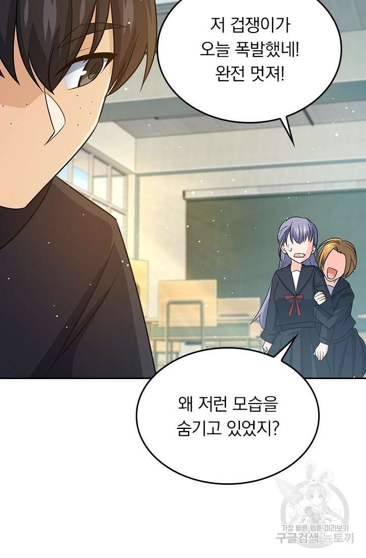 악역 플레이어는 강해지고 싶다 212화 22