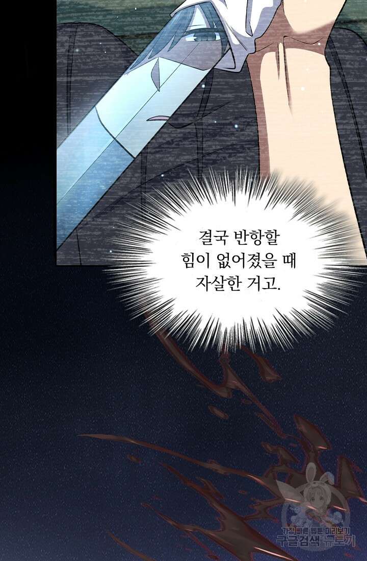 악역 플레이어는 강해지고 싶다 212화 30