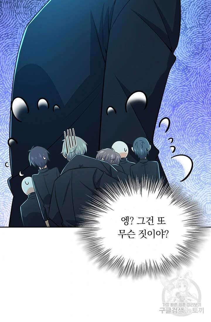 악역 플레이어는 강해지고 싶다 212화 35