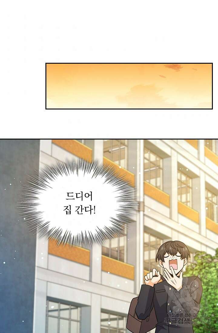악역 플레이어는 강해지고 싶다 212화 36