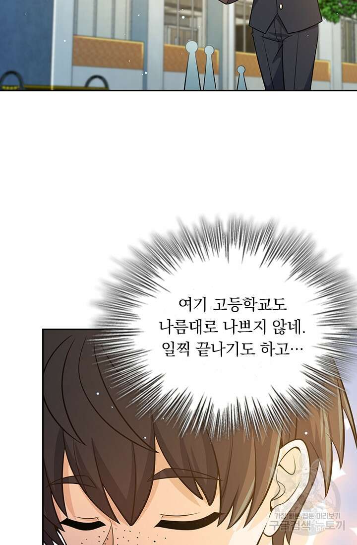 악역 플레이어는 강해지고 싶다 212화 37
