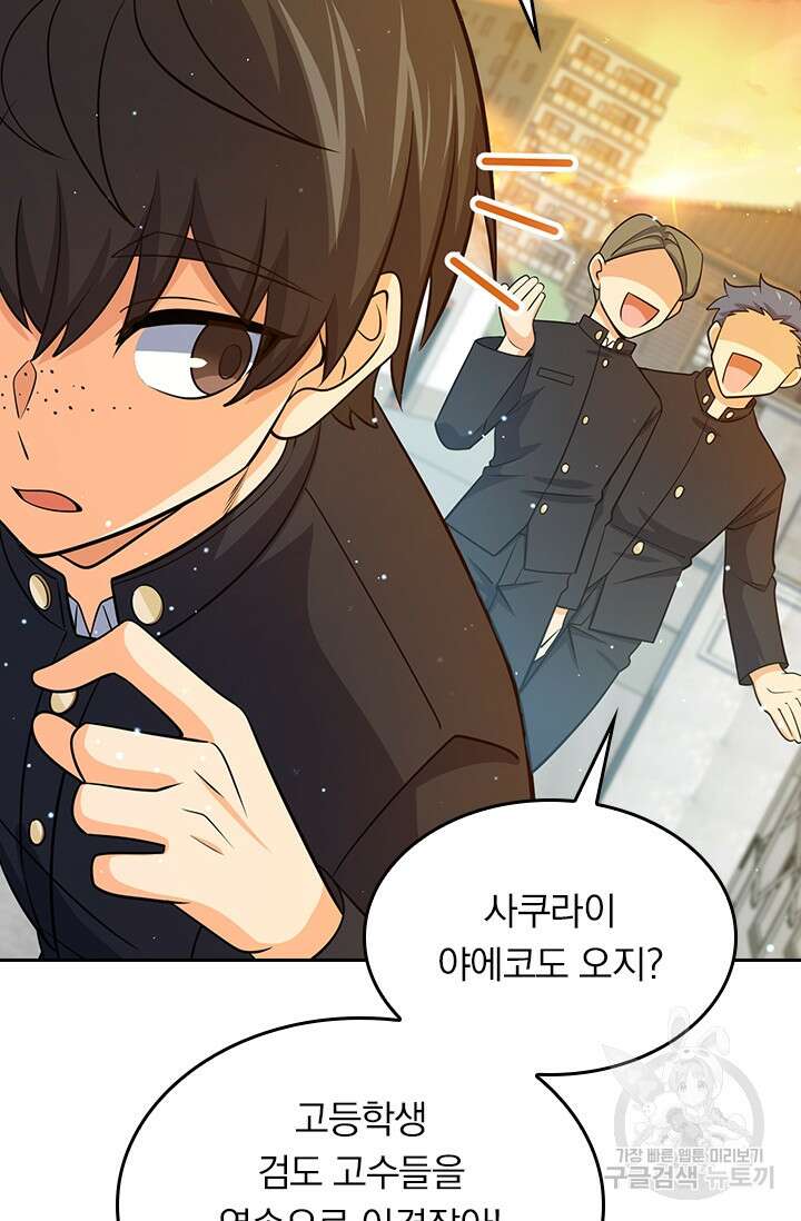 악역 플레이어는 강해지고 싶다 212화 39