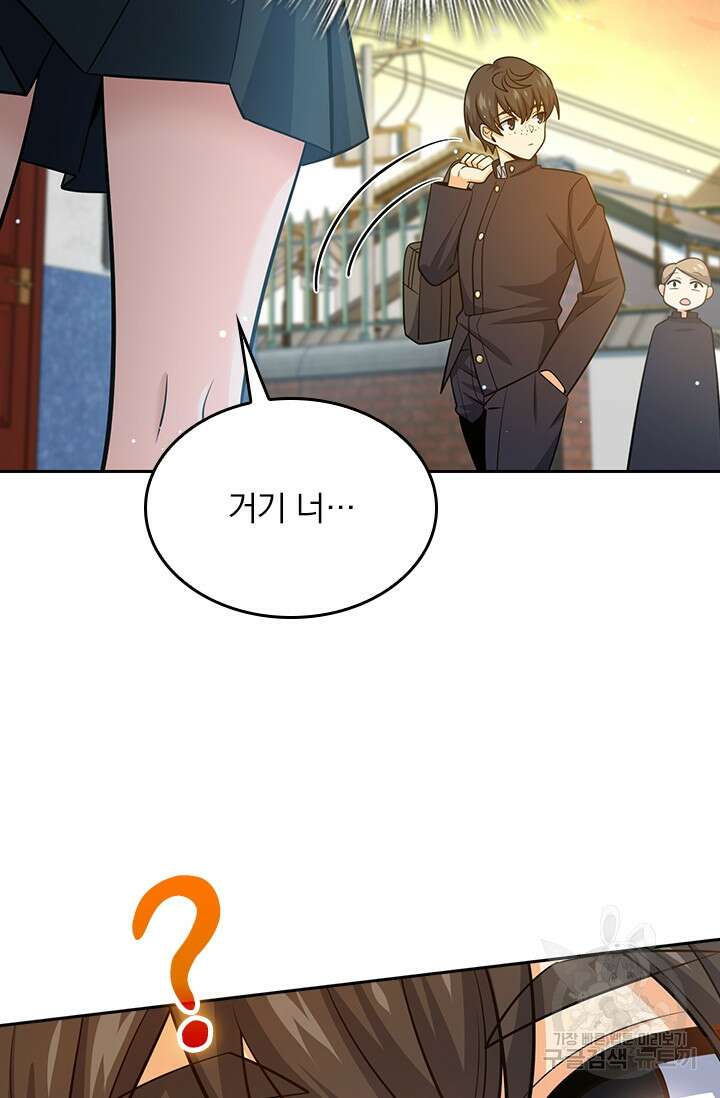 악역 플레이어는 강해지고 싶다 212화 42