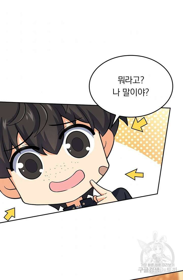 악역 플레이어는 강해지고 싶다 212화 45