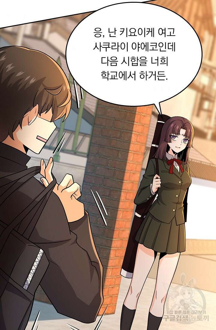 악역 플레이어는 강해지고 싶다 212화 46