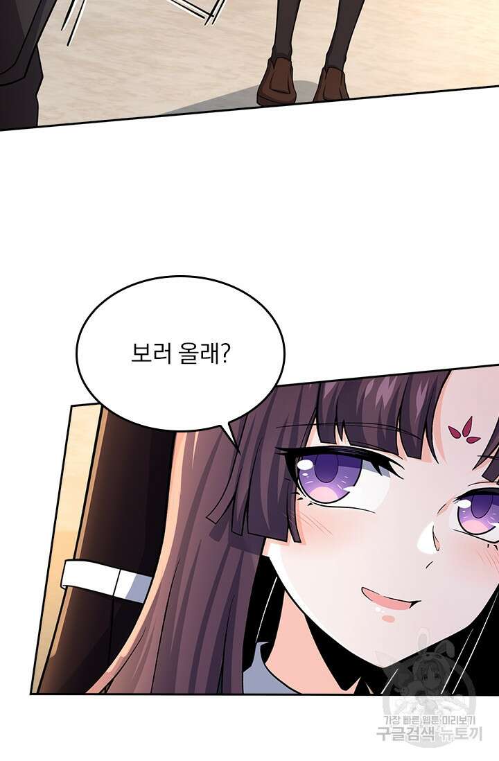 악역 플레이어는 강해지고 싶다 212화 47