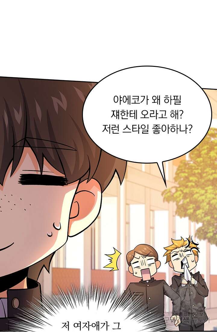 악역 플레이어는 강해지고 싶다 212화 48