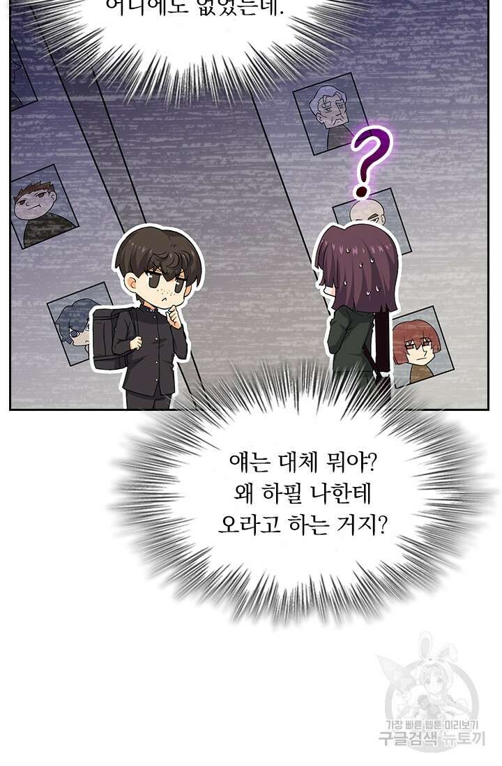 악역 플레이어는 강해지고 싶다 212화 51