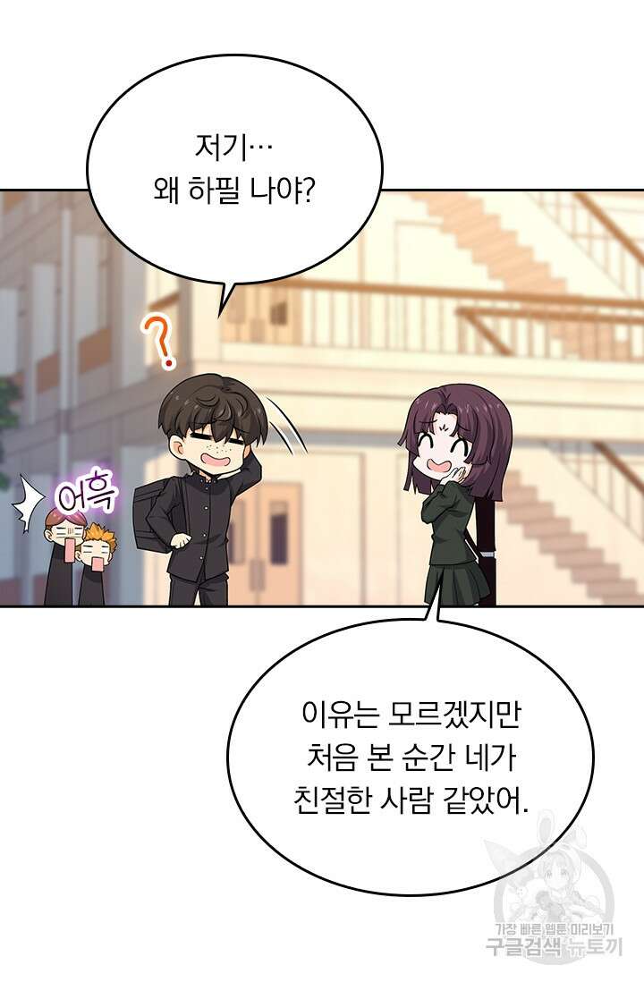 악역 플레이어는 강해지고 싶다 212화 52
