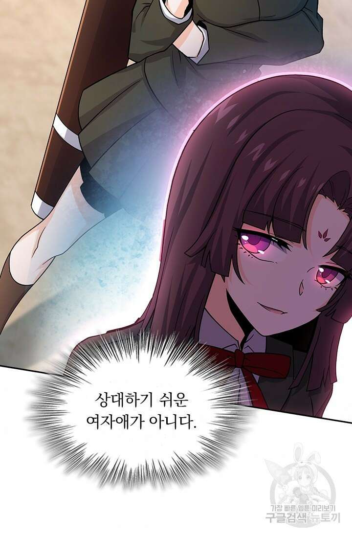 악역 플레이어는 강해지고 싶다 212화 55