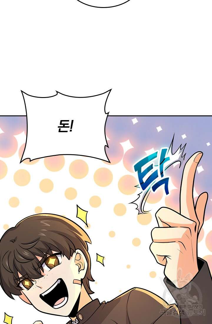 악역 플레이어는 강해지고 싶다 212화 57
