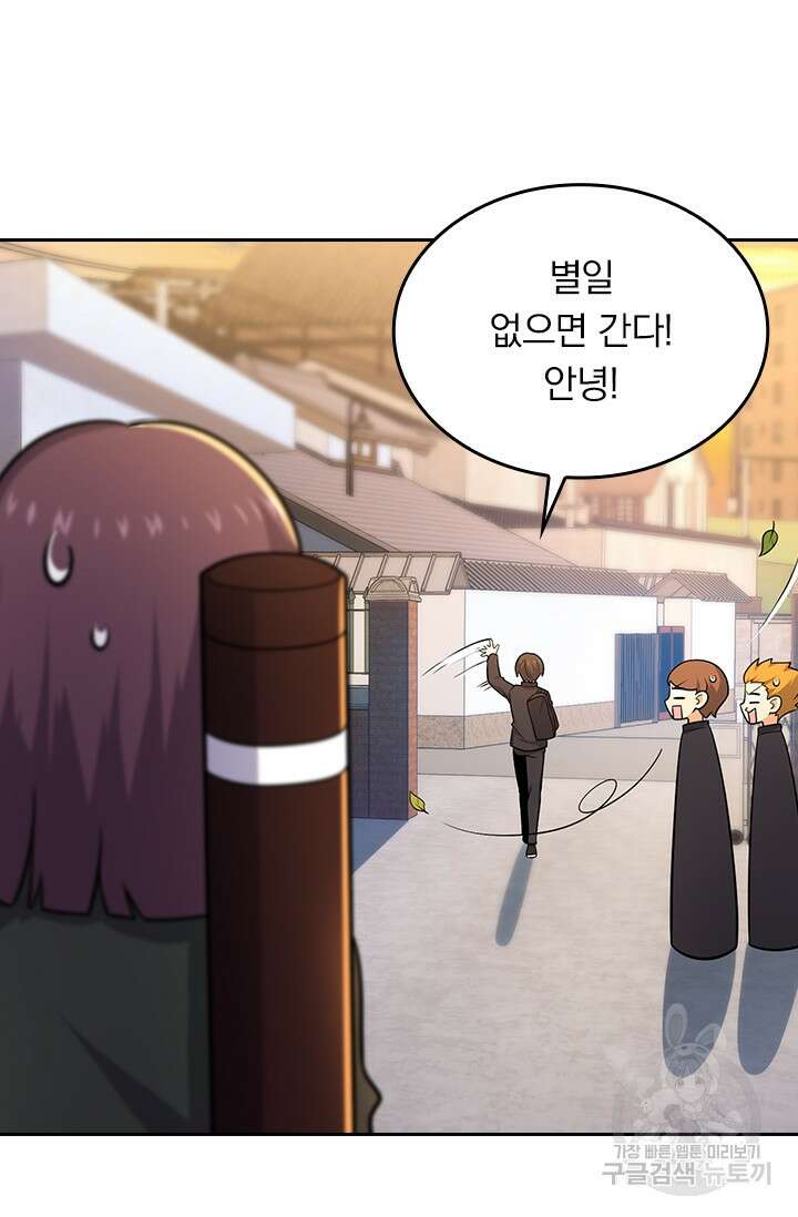 악역 플레이어는 강해지고 싶다 212화 59