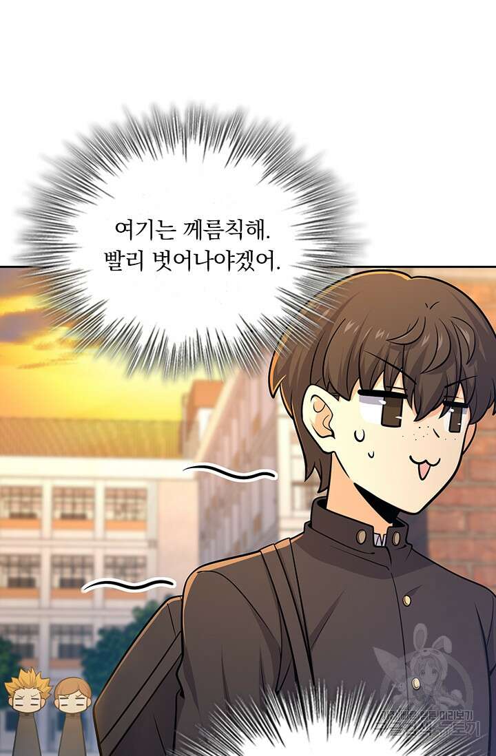악역 플레이어는 강해지고 싶다 212화 60