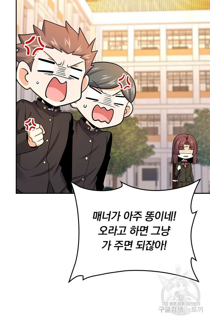 악역 플레이어는 강해지고 싶다 212화 62