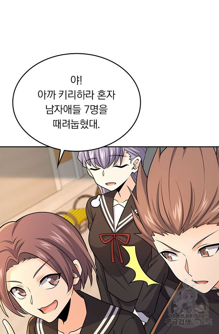 악역 플레이어는 강해지고 싶다 212화 63