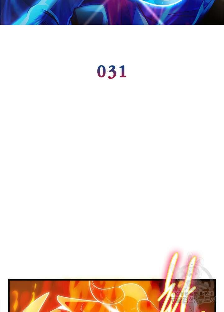 환생불사 31화 2