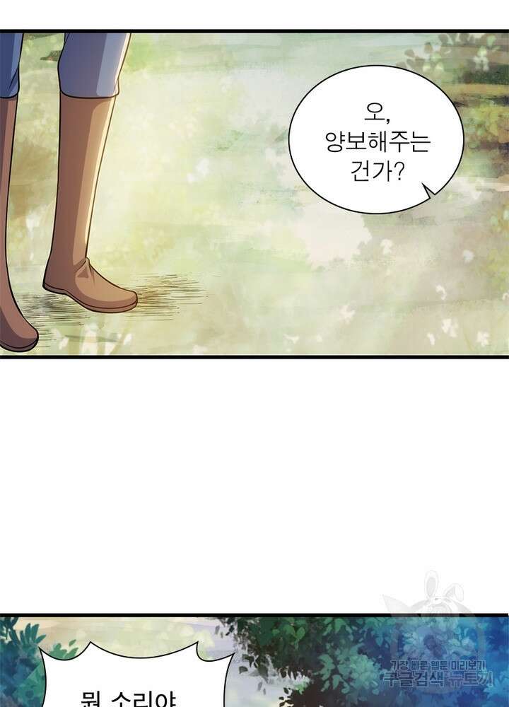 환생불사 31화 11