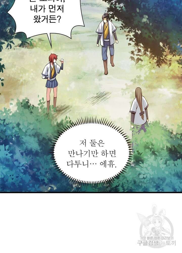 환생불사 31화 12