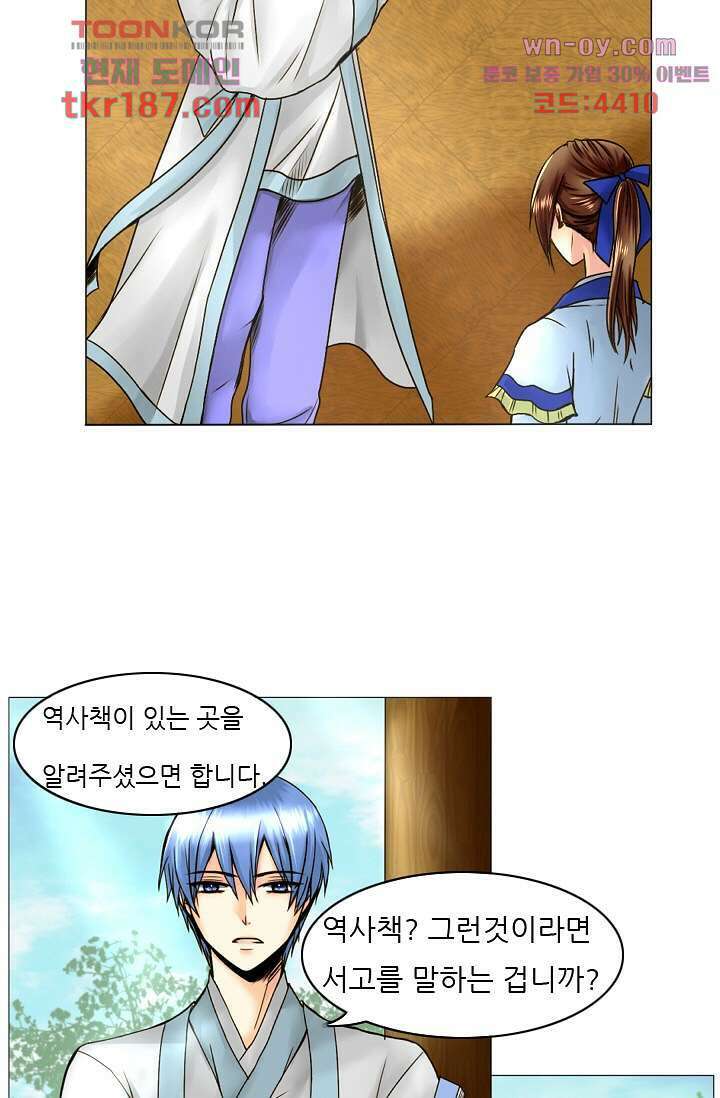 소녀지몽(개정판) 12화 4