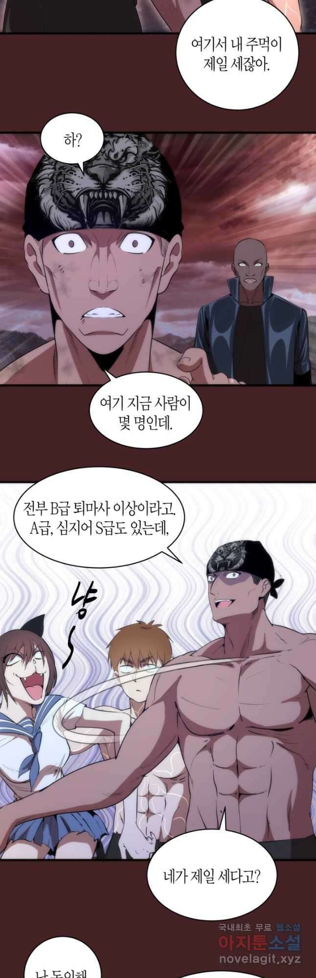 천재 퇴마사가 자꾸 강해져 138화 3