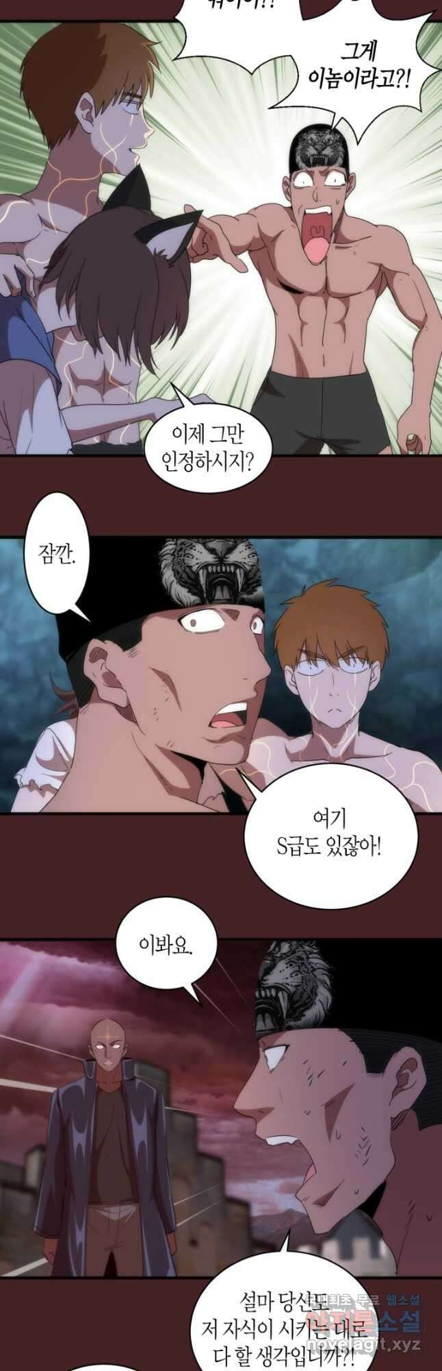 천재 퇴마사가 자꾸 강해져 138화 6