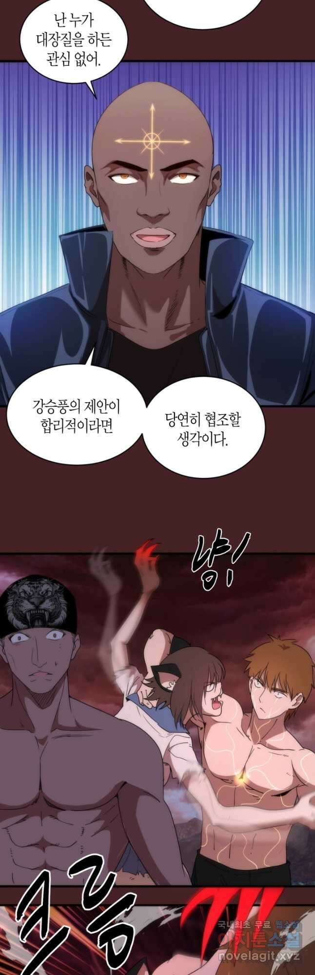 천재 퇴마사가 자꾸 강해져 138화 7