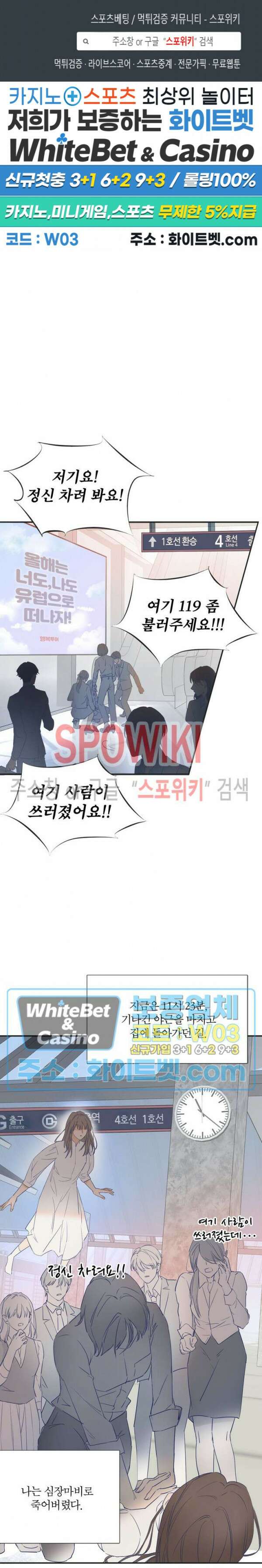 대공님에게 빠져버렸습니다 1화 1