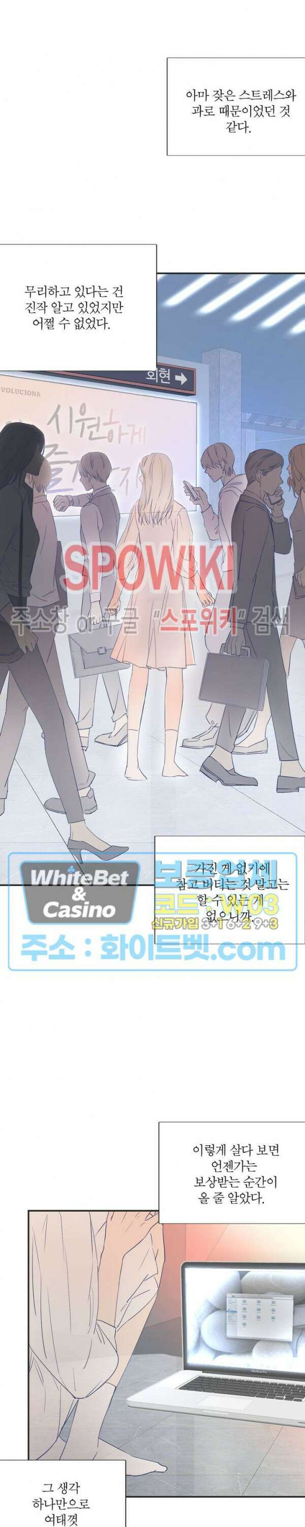대공님에게 빠져버렸습니다 1화 2