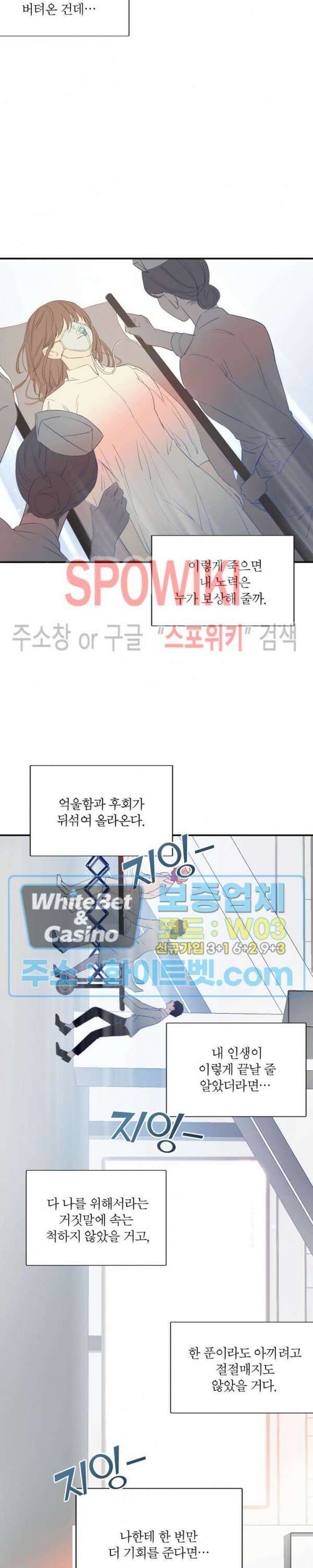 대공님에게 빠져버렸습니다 1화 3