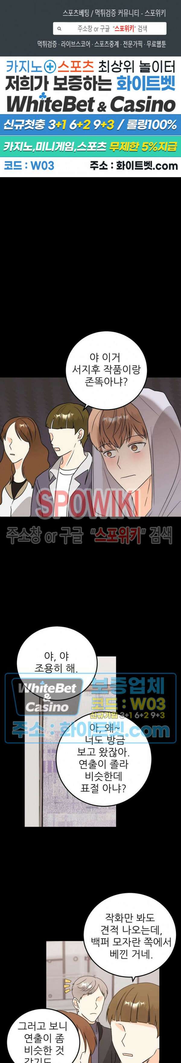 외로운 편집부에 어서오세요 23화 1