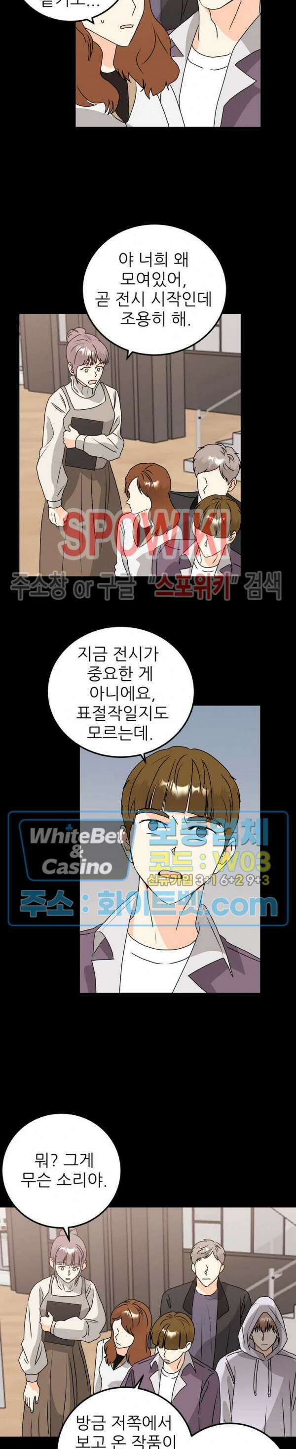 외로운 편집부에 어서오세요 23화 2