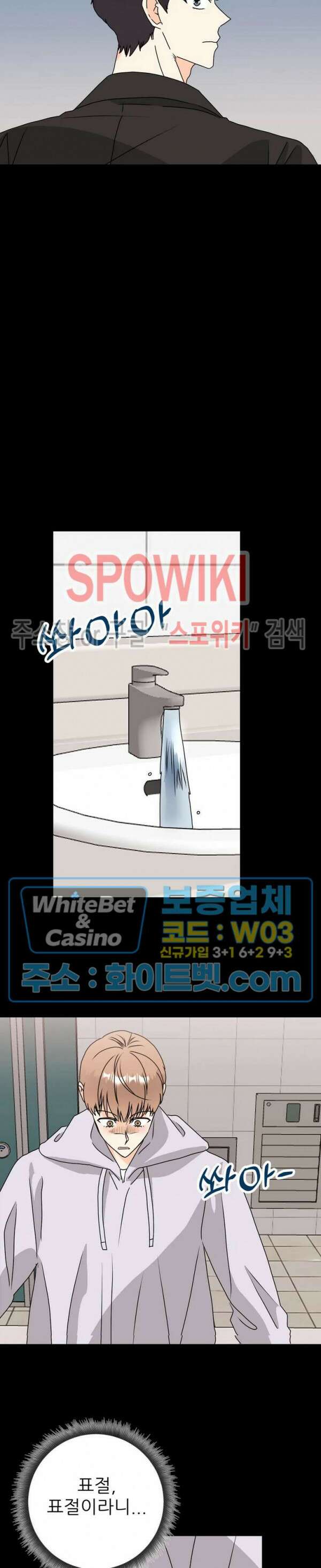 외로운 편집부에 어서오세요 23화 5