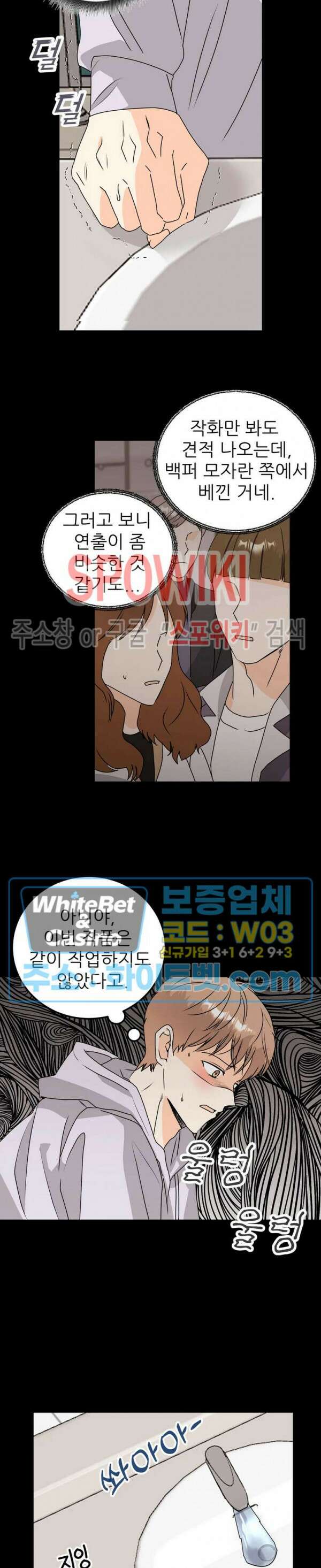외로운 편집부에 어서오세요 23화 6