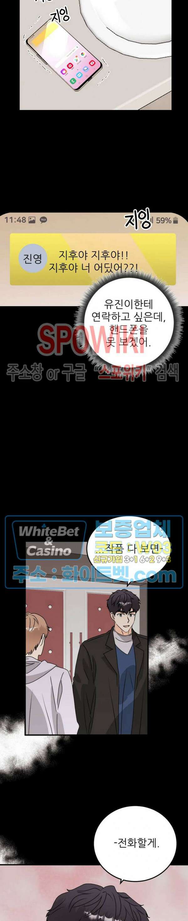 외로운 편집부에 어서오세요 23화 7