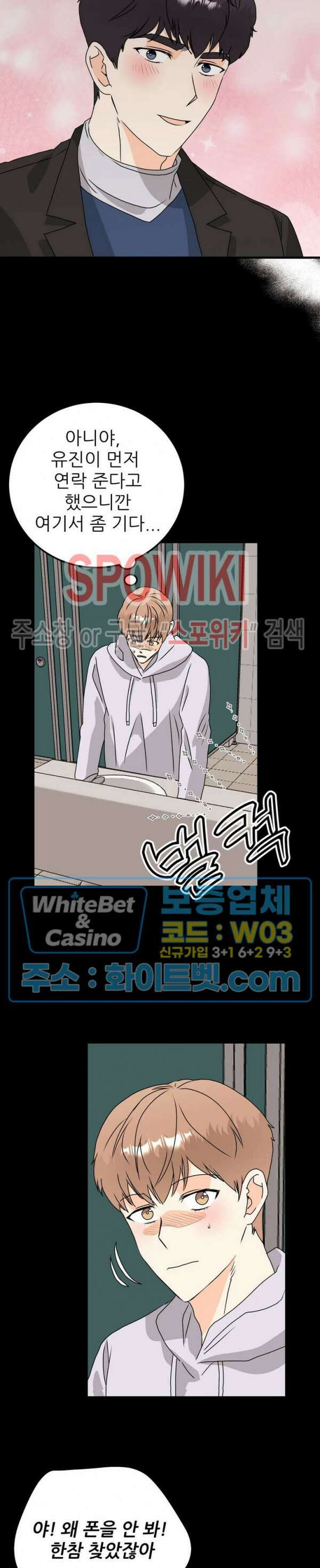 외로운 편집부에 어서오세요 23화 8